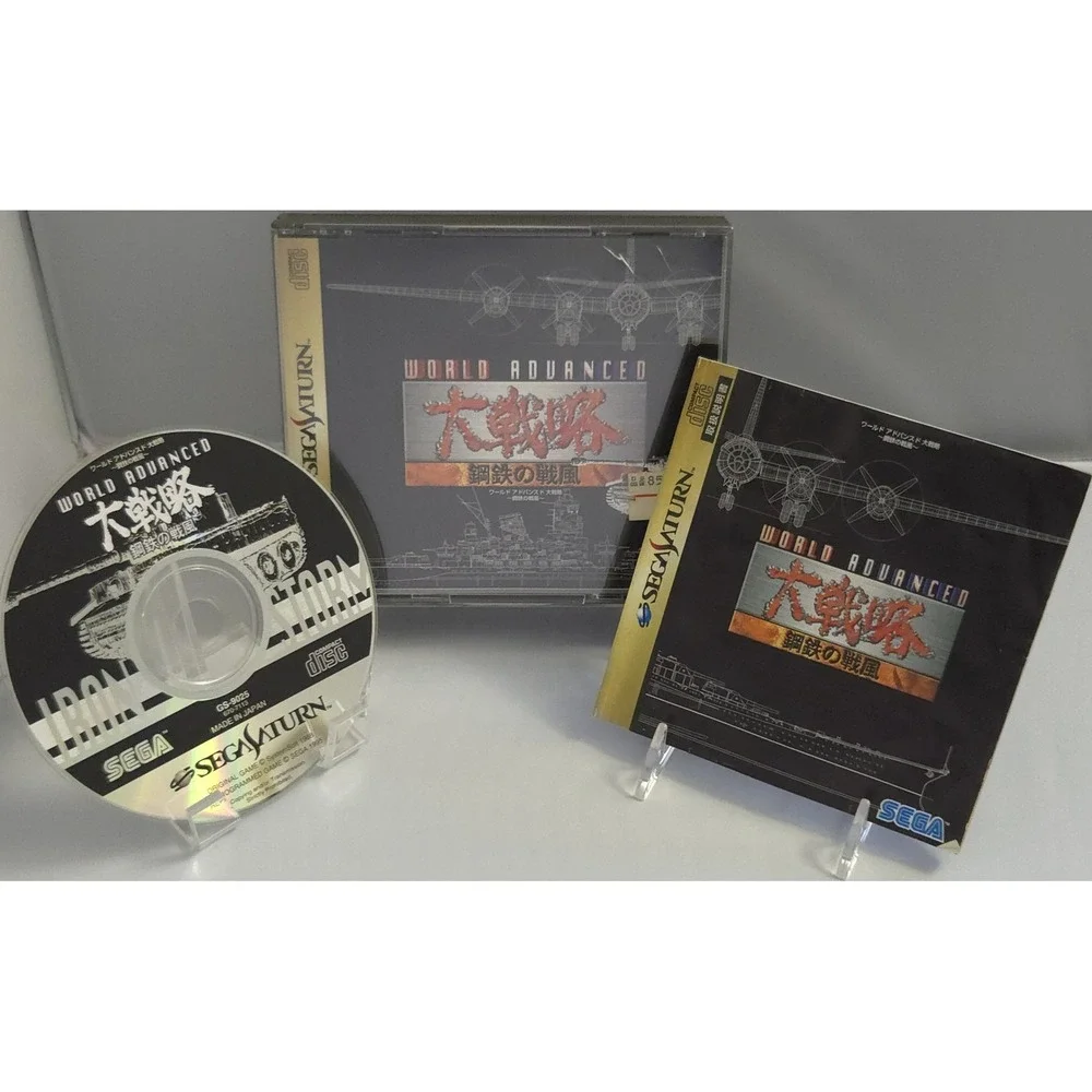 World Advanced Daisenryaku: Iron Typhoon - Sega Saturn - JPN Import - US Seller